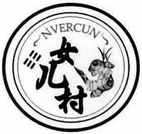 NVERCUN