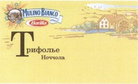 MULINO BIANCO Barilla