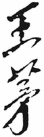 WANG MAO