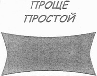 PROSHCHE PROSTOI.