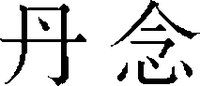 Tannen