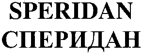 SPERIDAN