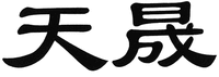 TIANSHENG