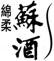 MIAN, ROU, SU, JIU