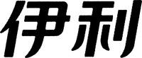 The non-Latin characters in the mark transliterate to “Yi Li” which has no meaning as a whole.
