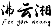 Fei yun xiang