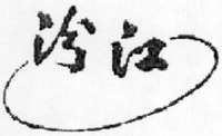  Fen Jiang. 