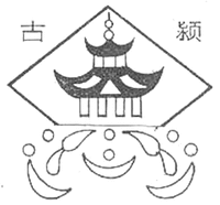 GU YING