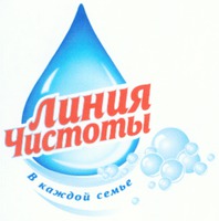 Liniia chistoty v kazhdoi semie.