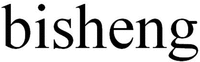bisheng