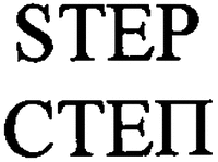 STEP