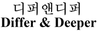 Differ & Deeper