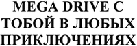 MEGA DRIVE