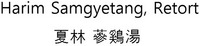 Harim Samgyetan, Retort