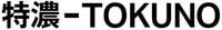 TOKUNO