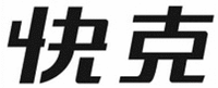 The two Chinese characters in the mark from left to right are transliterated as 