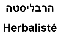 Herbalisté