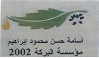 Osama Hassan Mahmoud -Moasaset Al Baraka