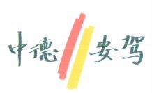 Zhong-De An-Jia