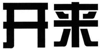 Kai Lai
