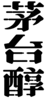 MAO TAI CHUN