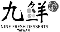 NINE FRESH DESSERTS TAIWAN