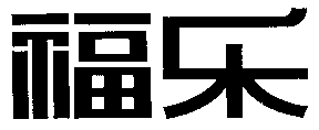 fu le