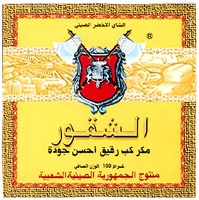 CHAKOUR