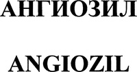 ANGIOZIL