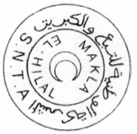 MAKLA EL-HILAL