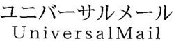 UniversalMail