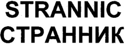 STRANNIC