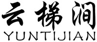 YUNTIJIAN