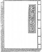  BEN CAO GANG MU 