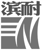 BIN NAI.
