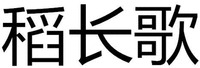 DAO CHANG GE