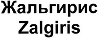 Zalgiris