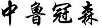 ZHONG LU GUAN SEN