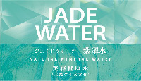 JADE WATER NATURAL MINERAL WATER