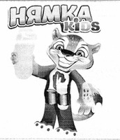 NYAMKA, NYAMCA, NYAMQA