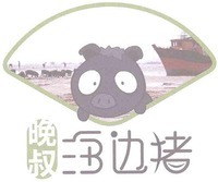 wan shu hai bian zhu
