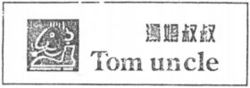 Tom uncle