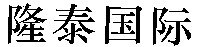  The mark has no significance in the relevant trade or industry, or any geographical significance. 