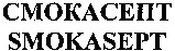 SMOKASEPT