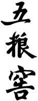 The non-Latin characters in the mark transliterate to 