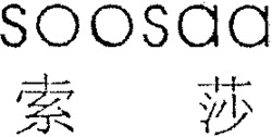 soosaa