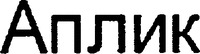 APLEEK