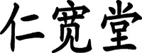 REN KUAN TANG