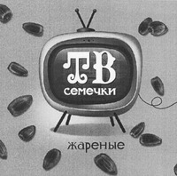 TV semechki zharenye.