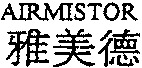 AIRMISTOR